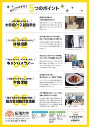 OCチラシ_page-0002.jpg