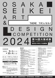 アートコンペ案内ポスター_page-0001.jpg