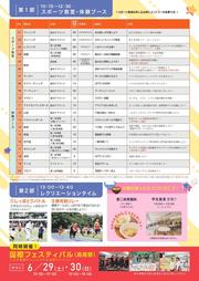 リーフレット_page-0002.jpg
