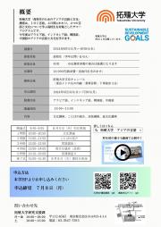 ★【完成】2024高大連携 (透明度78) _page-0002.jpg