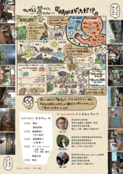 OPEN AIR LAB5thチラシ裏OL化A4たて_裏面 [更新済み]-01.png