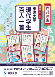 #38現代学生百人一首応募ちらし.jpg