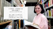 有馬和歌子.jpg