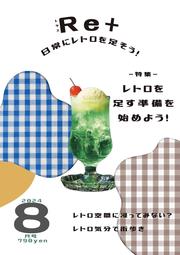 5Re+_page-0001.jpg