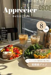 7Appreeier_page-0001.jpg