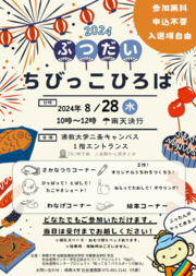 ポスター.PNG