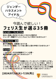 選書フェアポスターfinal.png