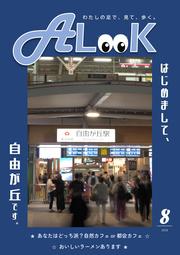 9ALooK_page-0001.jpg