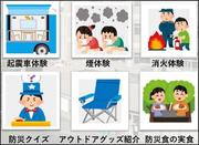 防災キャンプ.jpg