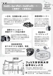 チラシ両面_page-0002.jpg