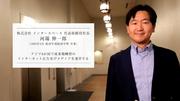 河端伸一郎2.jpg