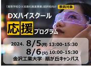 event20240805-1-1.jpg