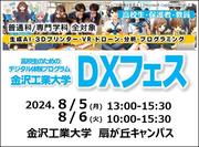 event20240805-1-2.jpg