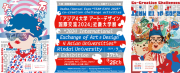 告知ポスター（中央）／学生出展作品（左、右）.png