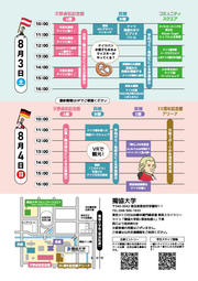 ドイツフェス裏_A4フチなし.jpg