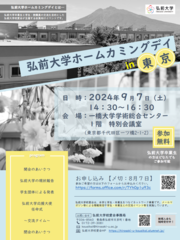 hcd_tokyo2024_3.png