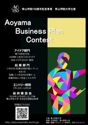 pr_event_businessplan_contest_01.jpg