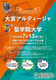 seigakuin_ardija_omote.jpg