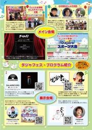 だじゃれフェス2024ポスター裏面.jpg