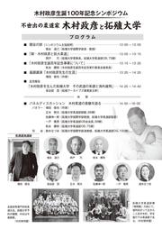 2024.kimura.Leaflet_page-0002.jpg
