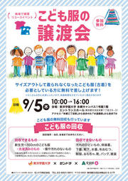 20240905_eventpos_s.jpg