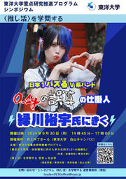 20240930-elsi-poster.jpg