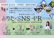 よかねARITAプロジェクト2024ポスター.JPG