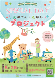 special dayチラシ.png