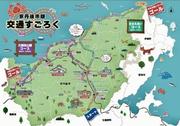 交通すごろくマップ.jpg