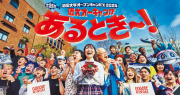 近畿大学オープンキャンパス2024のメインビジュアル.png