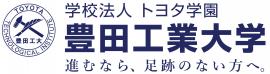 豊田工業大学