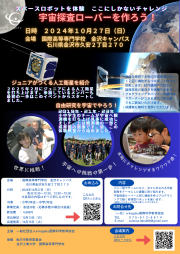 金沢体験チラシ_1.png