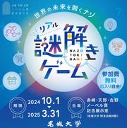 謎解き.jpg