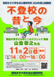 2024_公開講座_ページ_1.jpg