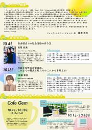 Limerimeと辿る生理の歴史 (6)トンボなし_page-0002.jpg