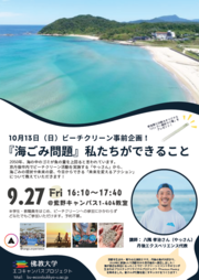 講演会ポスター.png