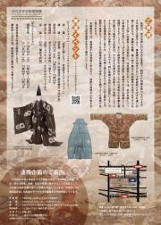 展覧会チラシ裏.jpg