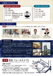 0902日本映画大学_ウラ面.jpg