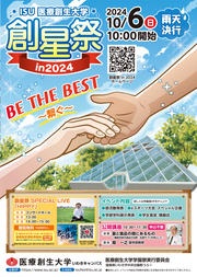 創星祭ポスター2024.jpg