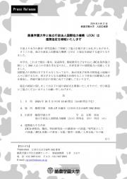 241003締結式プレスリリース_page-0001.jpg