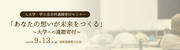 プレリリース用バナー.jpg