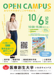 10月OCチラシ_ol.jpg