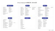 参加大学一覧.jpg