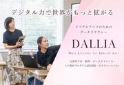 0930東洋英和女学院大.jpg