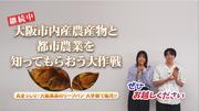 食ビジサムネイル用.jpg