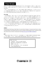 2407  Press Release縲先｡医狙page-0002.jpg
