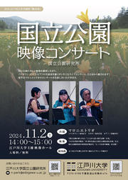 江戸川大学ポスター.jpg