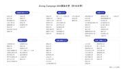③参加校リスト_改.jpg