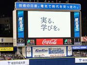 帝京平成大学デー10.jpg
