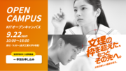 screencapture-kitnet-jp-opencampus-2024-09-09-14_08_47.png